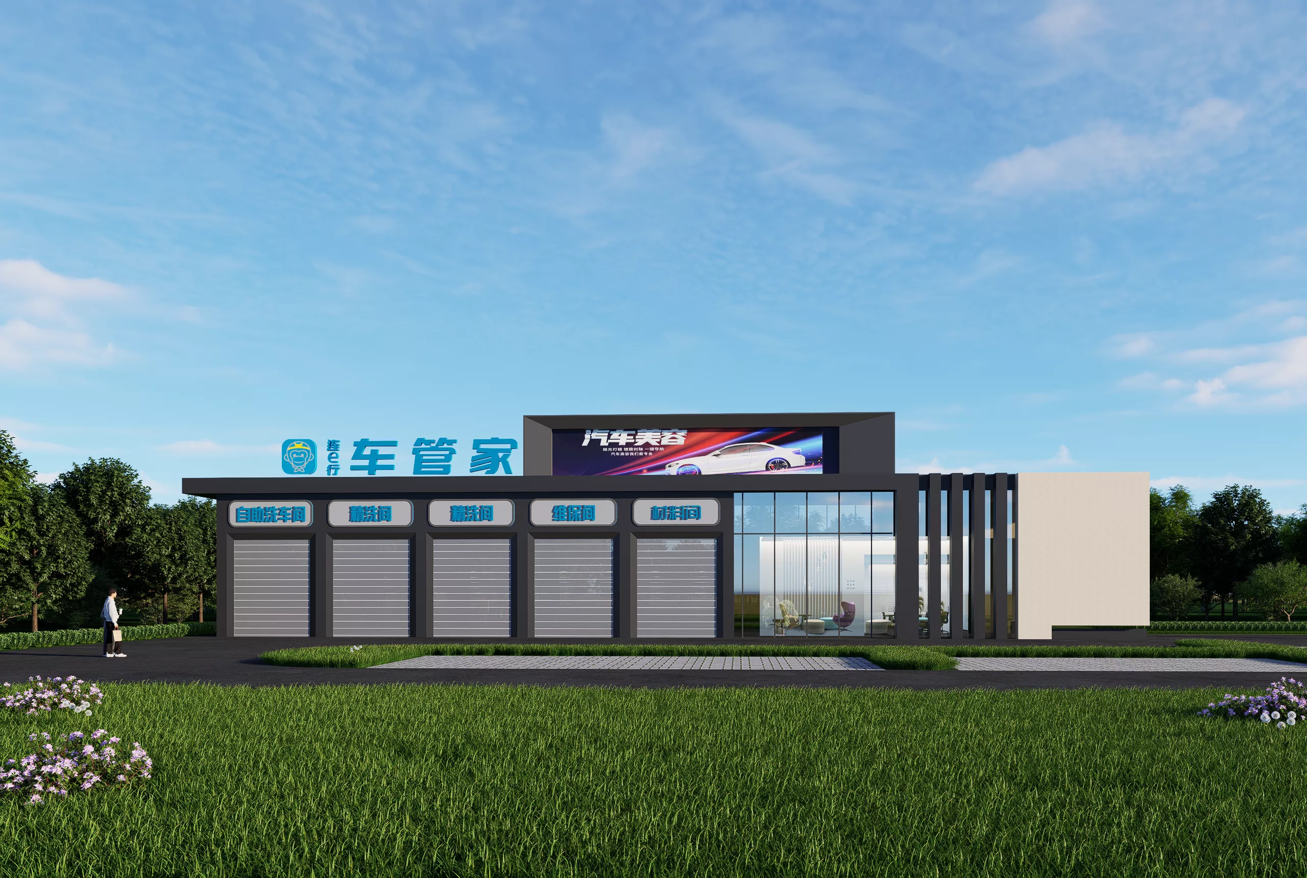 标准店