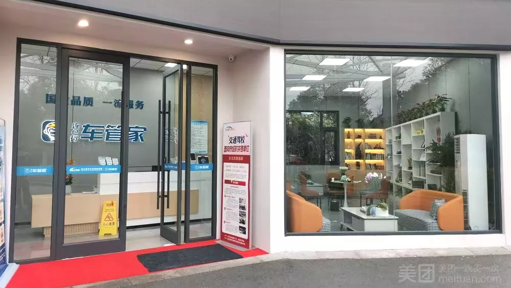 市政府店内部